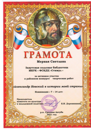 Награждение 2021