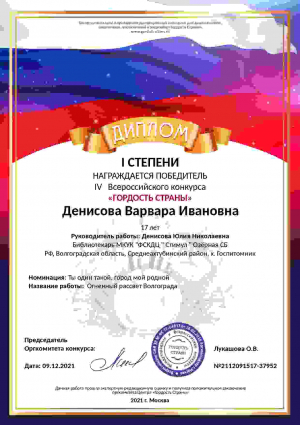 награждения 2021